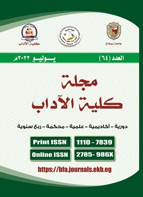 مجلة کلية الآداب