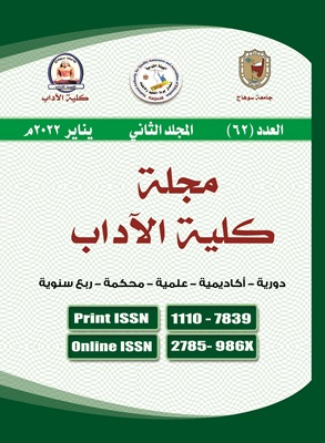 مجلة کلية الآداب