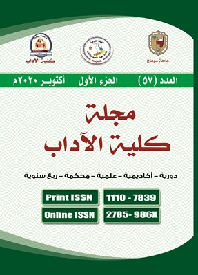 مجلة کلية الآداب