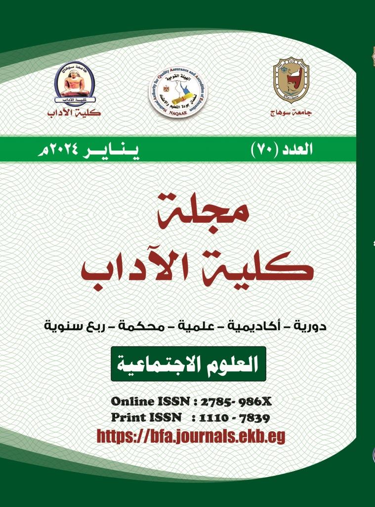 مجلة کلية الآداب