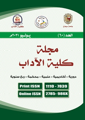 مجلة کلية الآداب